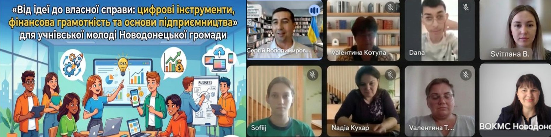 Співпраця задля 0
