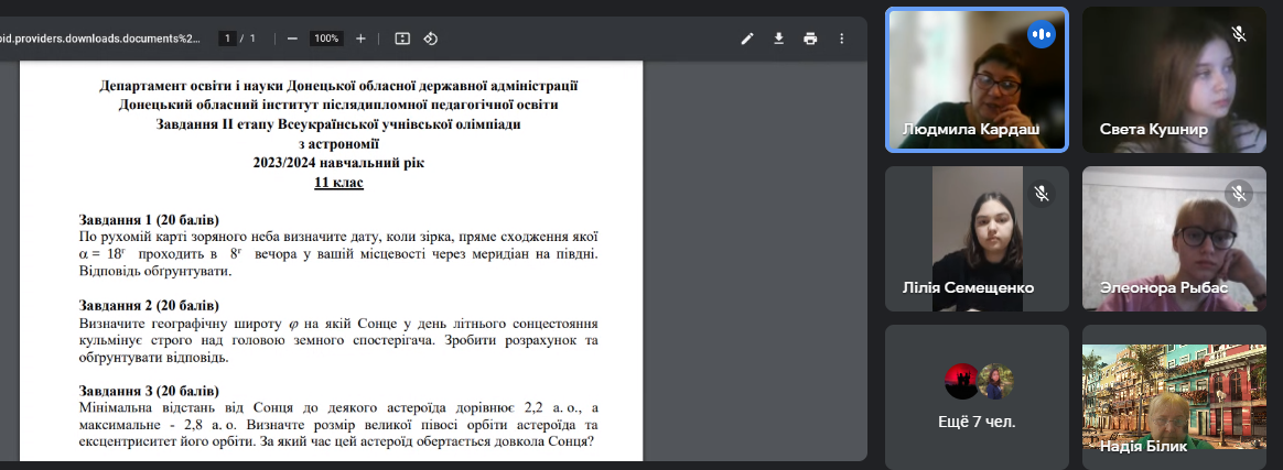 Знімок екрана 2023 12 03 092658