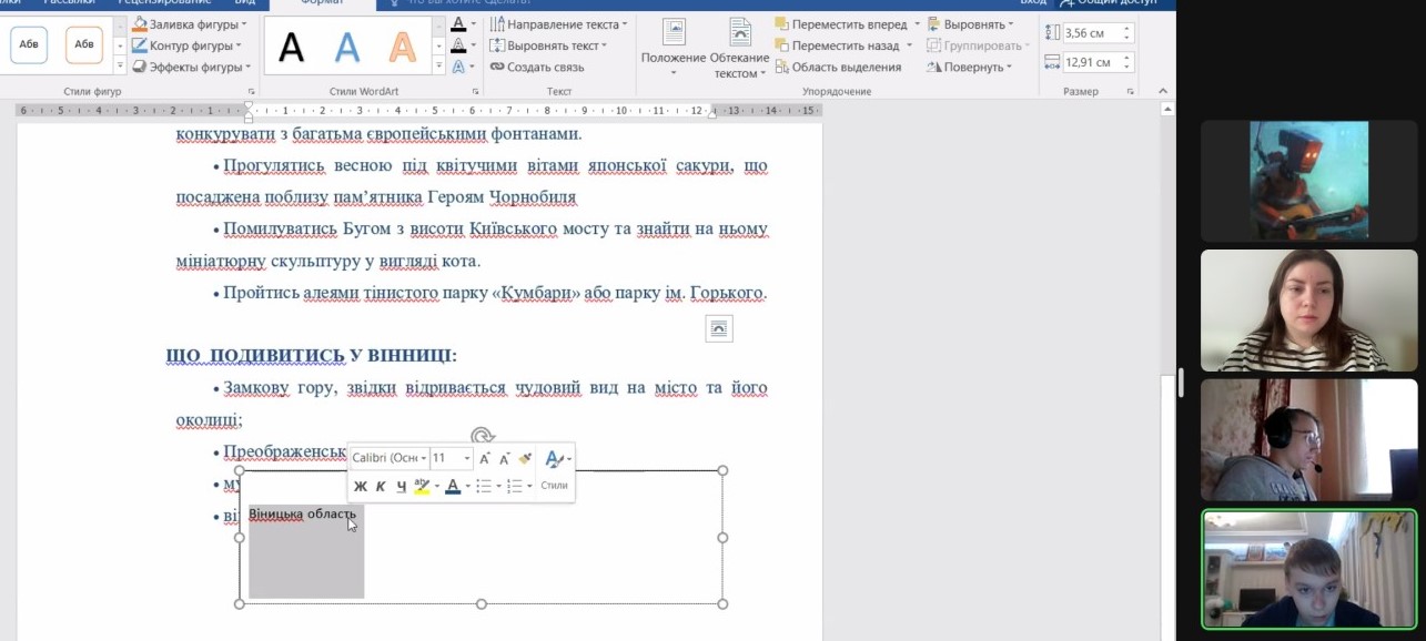 Мангушська