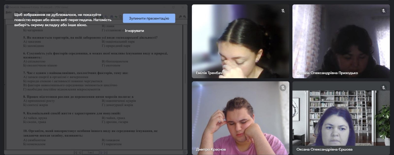 екологія