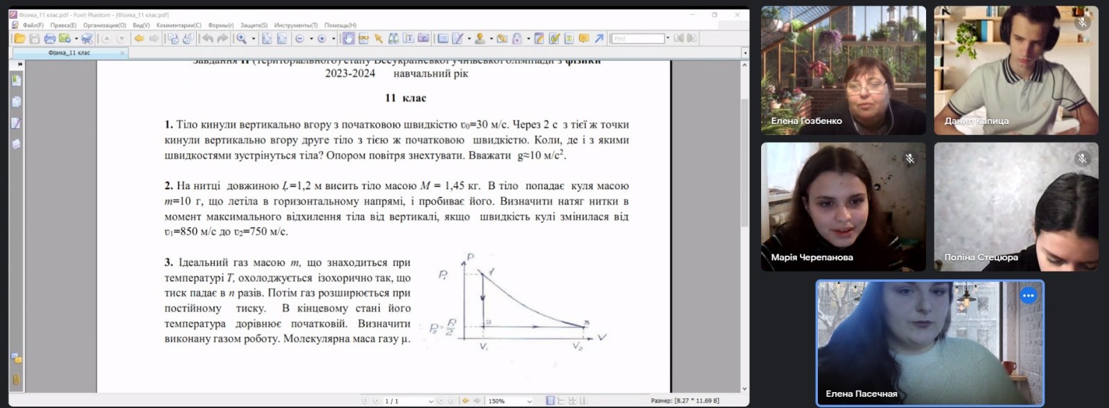 фізика 2
