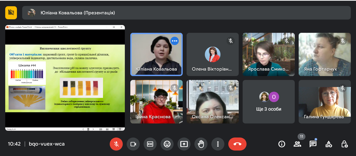 13екологія