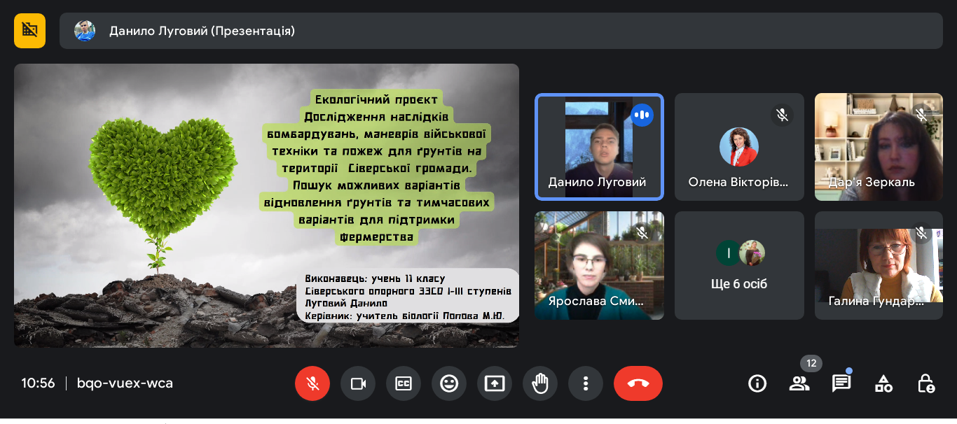 17екологія
