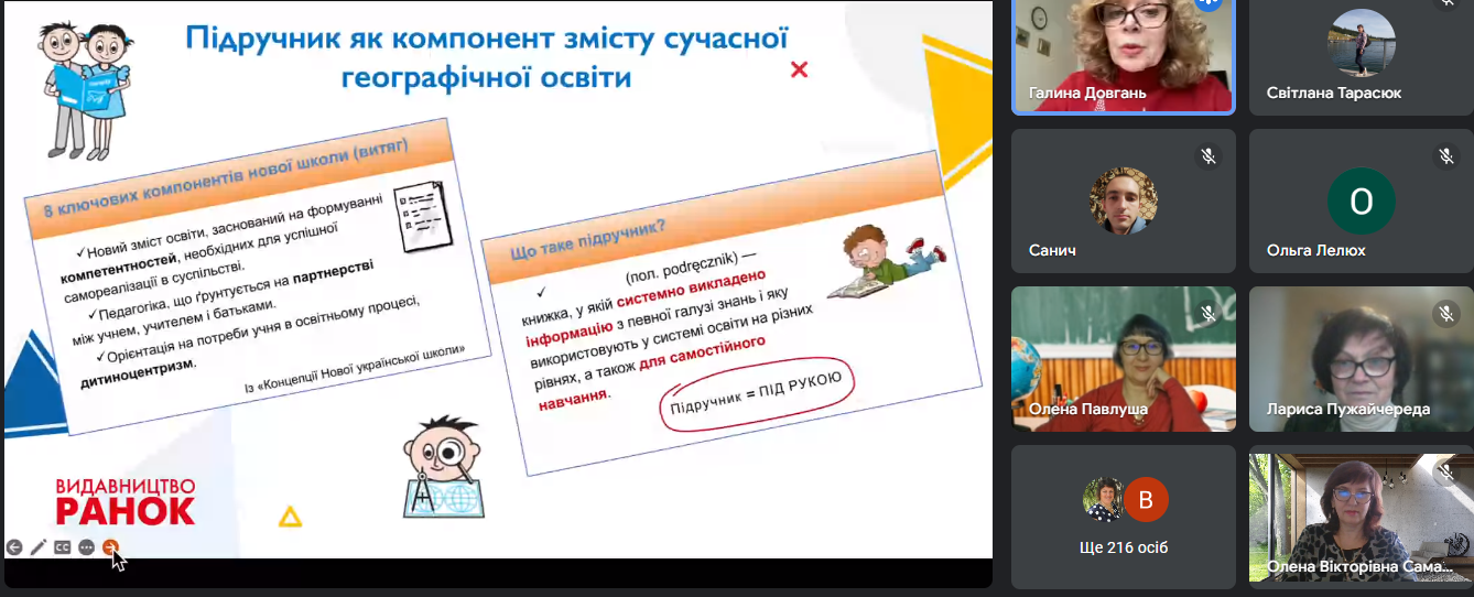 Снимок экрана 563