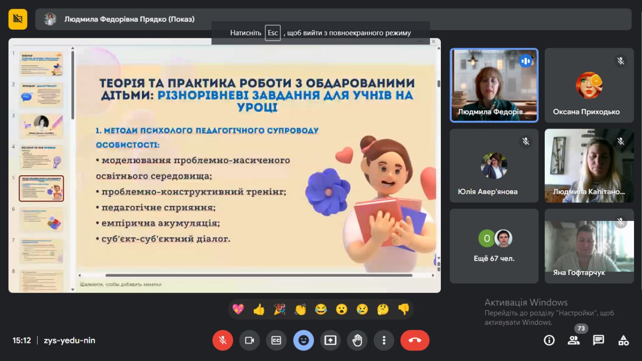 19.03 вебінар