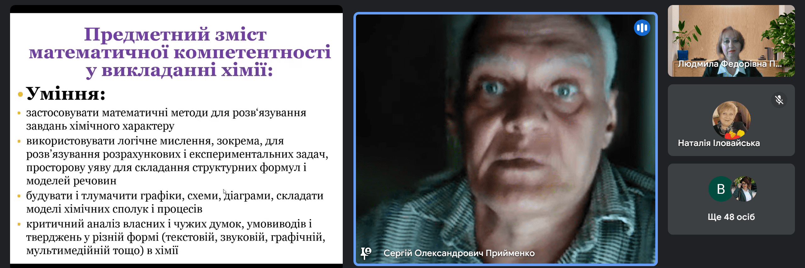 Прийменко Олександр