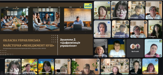 Обласна управлінська майстерня «Менеджмент НУШ»: керівники ЗЗСО продовжують опановувати цифрові інструменти