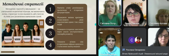 Історична освіта для всіх: між міфами, фактами та критичним мисленням