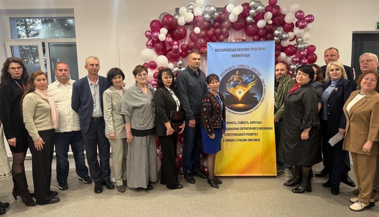 Всеукраїнська науково-практична конференція «Ідентичність. Стійкість. Боротьба: проблеми національно-патріотичного виховання та ветеранського розвитку в умовах сучасних викликів»