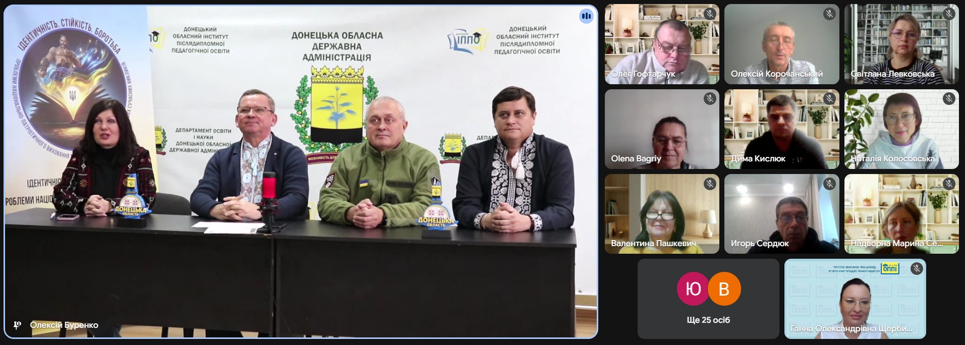 Освіта для безпеки: інтегрований курс «Захист України» як парадигма нової свідомості молоді
