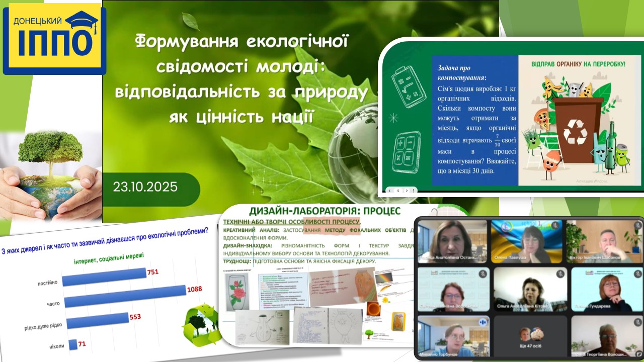Дискусія заради майбутнього: освіта і природа в центрі національного діалогу