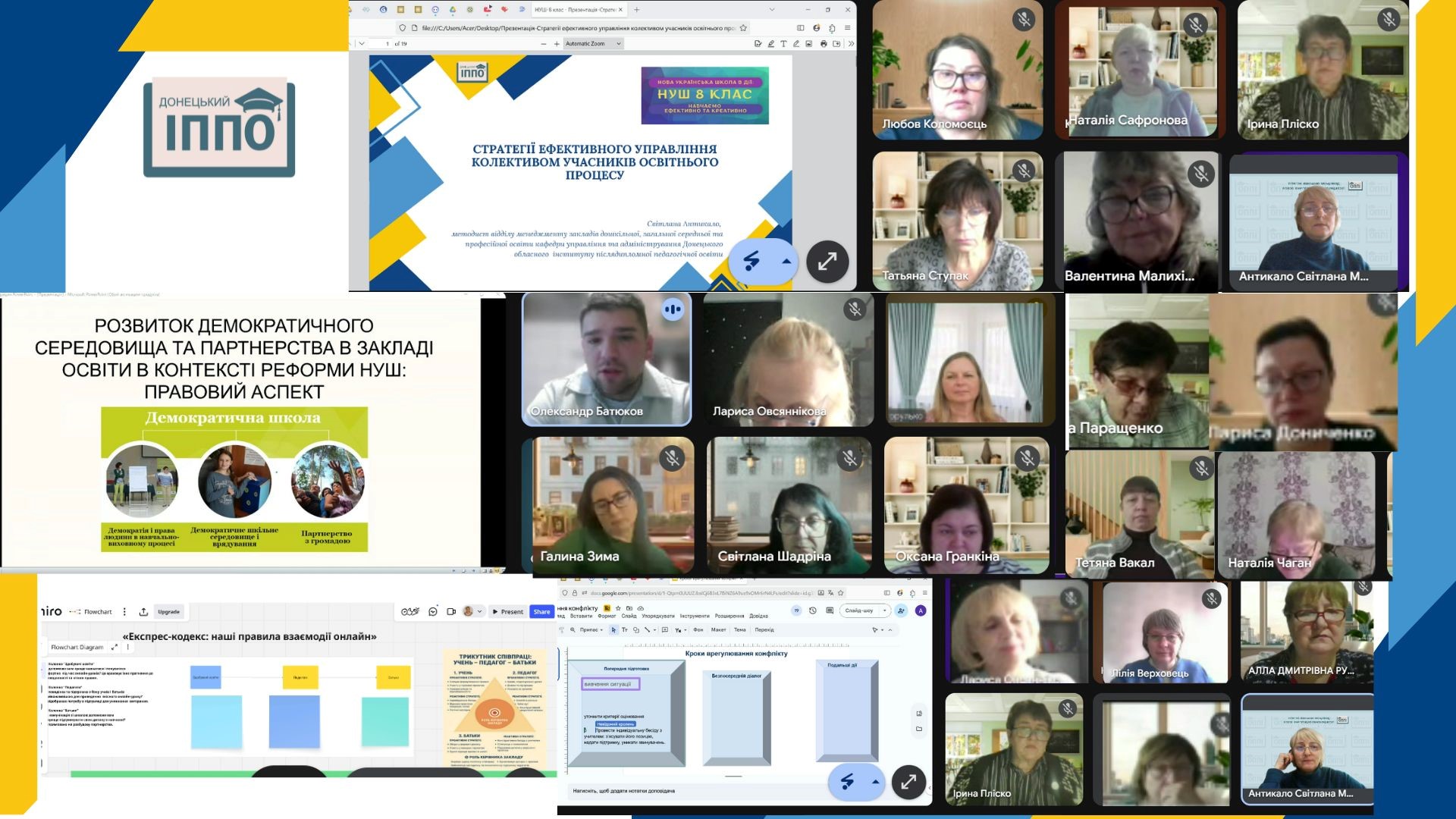 Підвищення кваліфікації освітян Донеччини:  перспективи на майбутнє