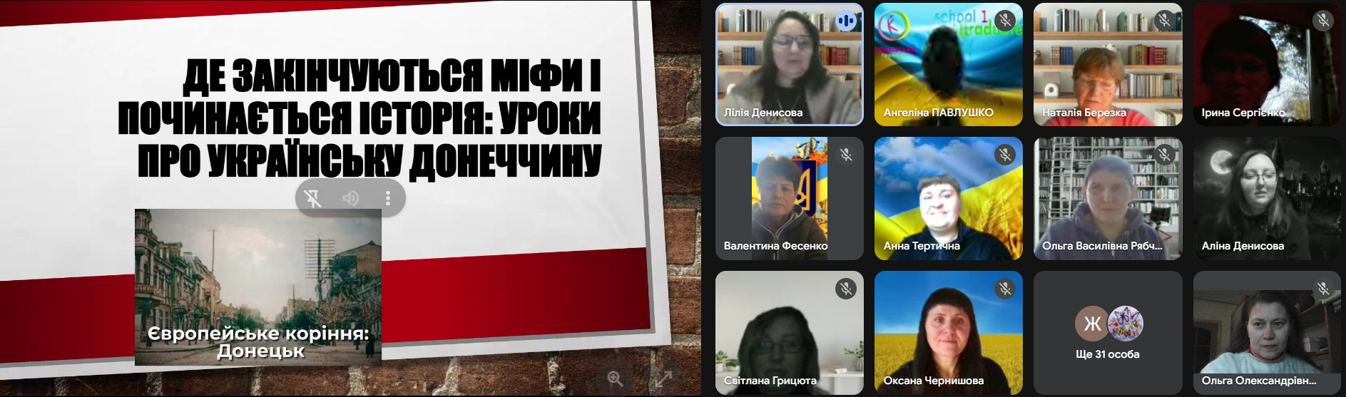 Де закінчуються міфи та починається історія: уроки про українську Донеччину