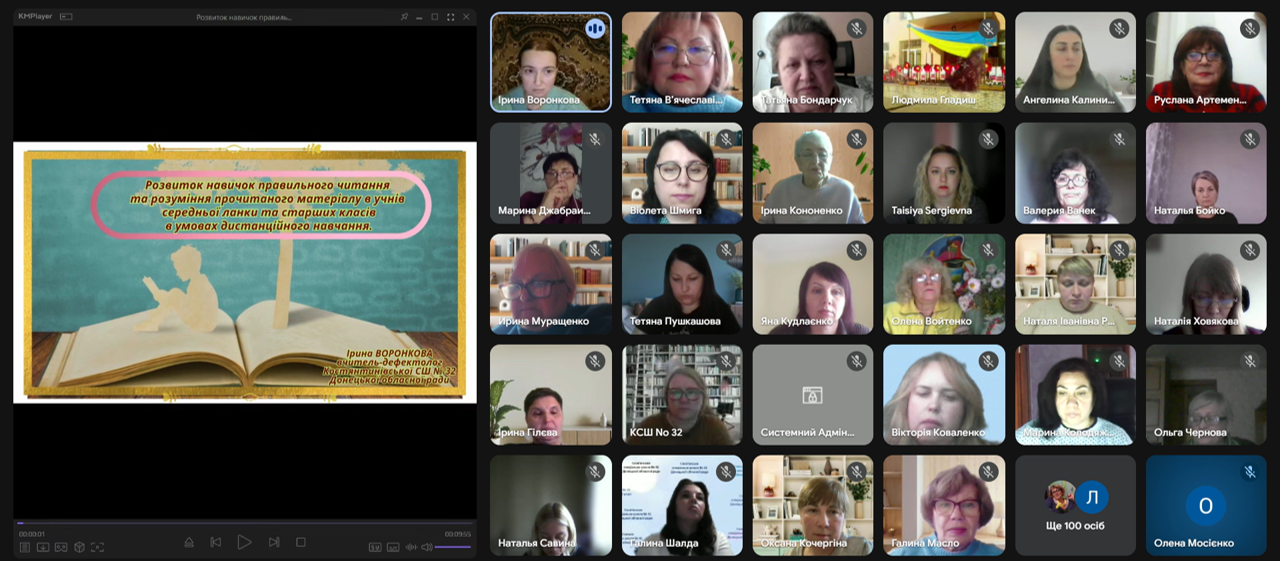 Освітня студія «Розвиток читацької компетентності в учнів з ООП»