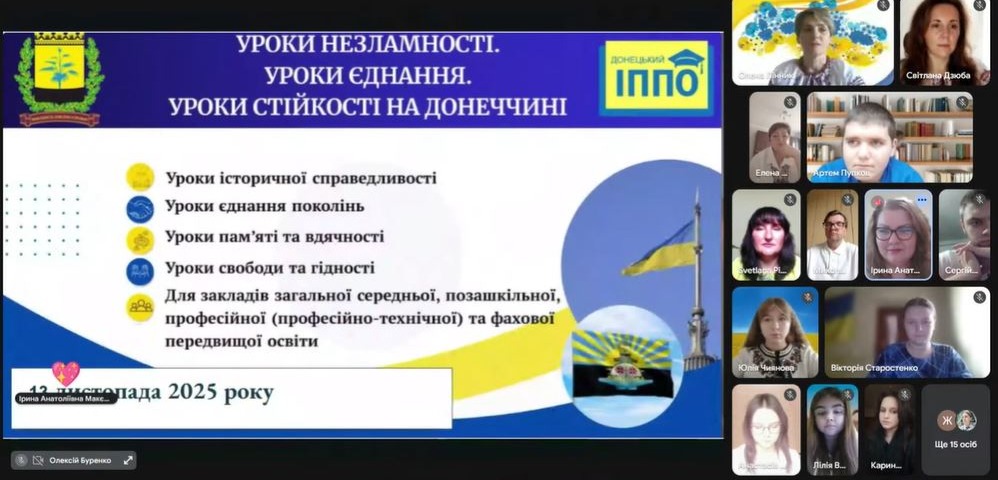 Урок незламності «Любов виникає з любові (Григорій Сковорода)»