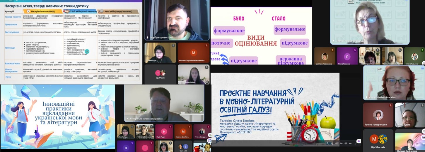 Підвищення кваліфікації освітян Донеччини:  перспективи на майбутнє