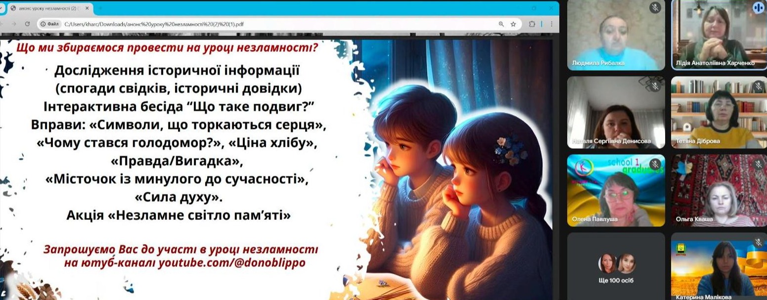 Презентаційна сесія «Уроки Голодомору»