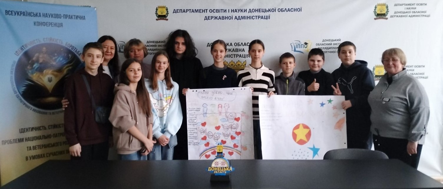 Інтерактивна гра «Країна мрії – Україна!»