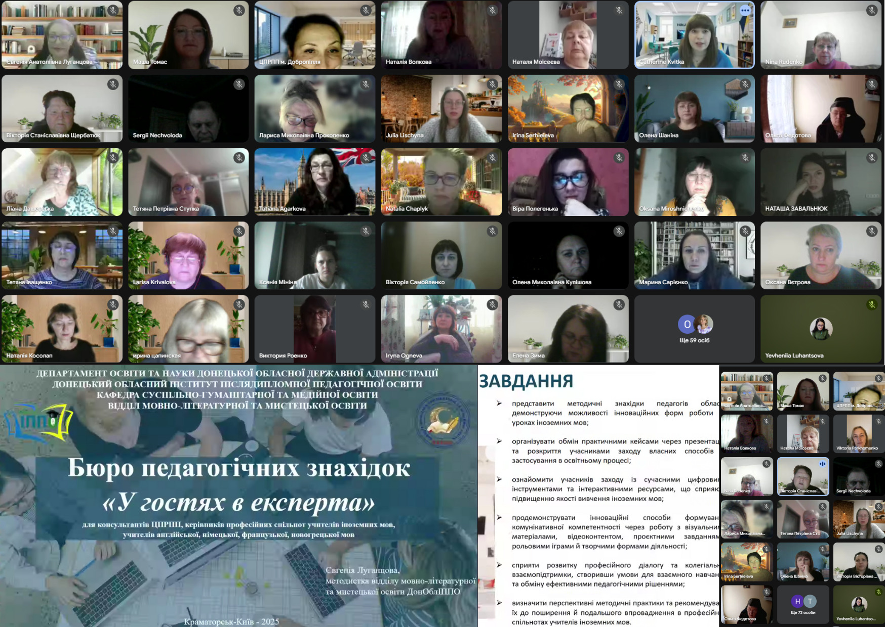 Професійне зростання та обмін досвідом: стартувала серія зустрічей бюро педагогічних знахідок