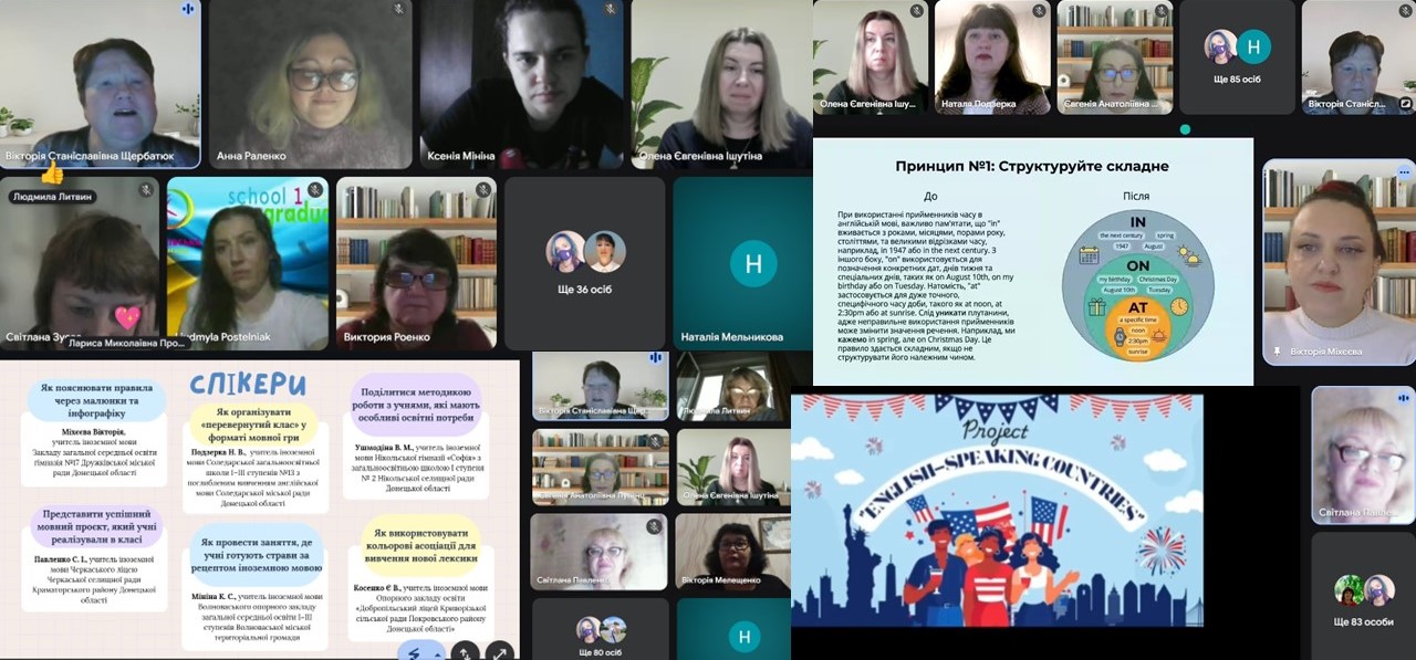 Бюро педагогічних знахідок «У гостях в експерта»: зустріч друга