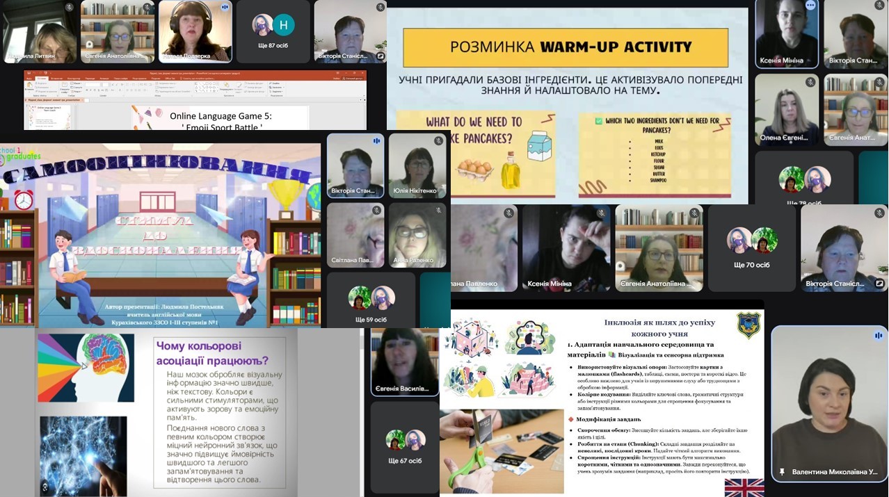 Бюро педагогічних знахідок «У гостях в експерта»: зустріч друга