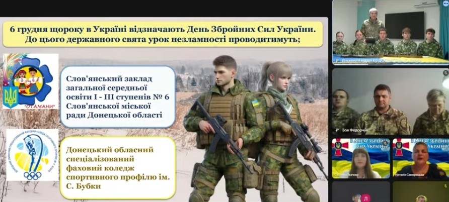 Урок незламності  «Збройні Сили України – слава та гордість народу, міць держави»