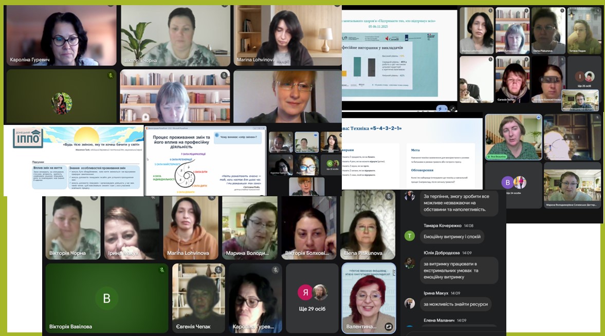 Підвищення кваліфікації освітян Донеччини:  перспективи на майбутнє