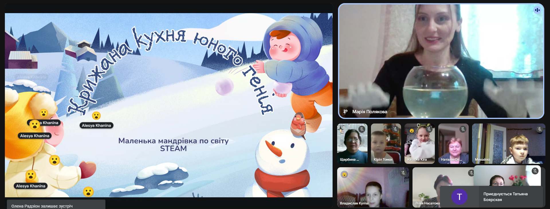 «Крижана кухня юного генія» в Освітньому хабі «Донеччина»