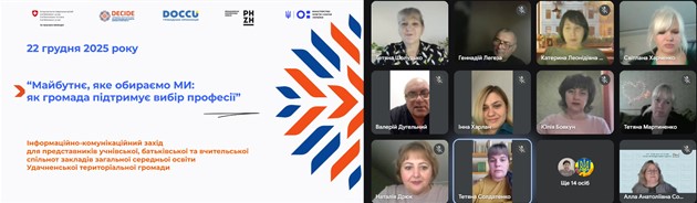 В Удачненській територіальній громаді Донеччини проведено захід з профорієнтації дітей і підлітків