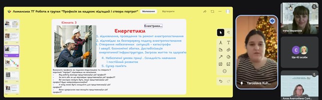 У Лиманській територіальній громаді Донеччини проведено захід з профорієнтації дітей і підлітків