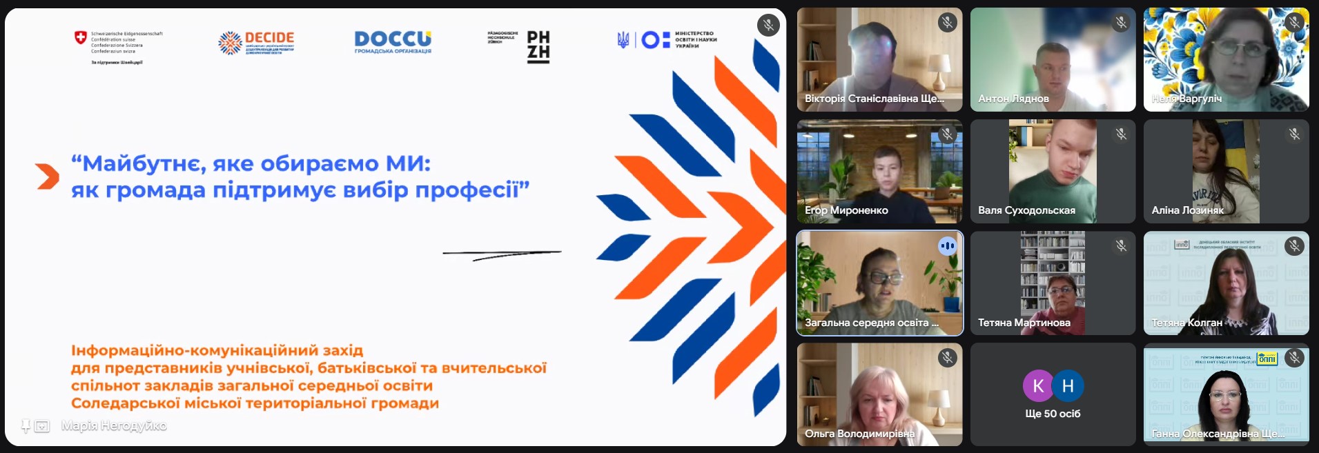 У Соледарській територіальній громаді проведено захід з профорієнтації дітей і підлітків