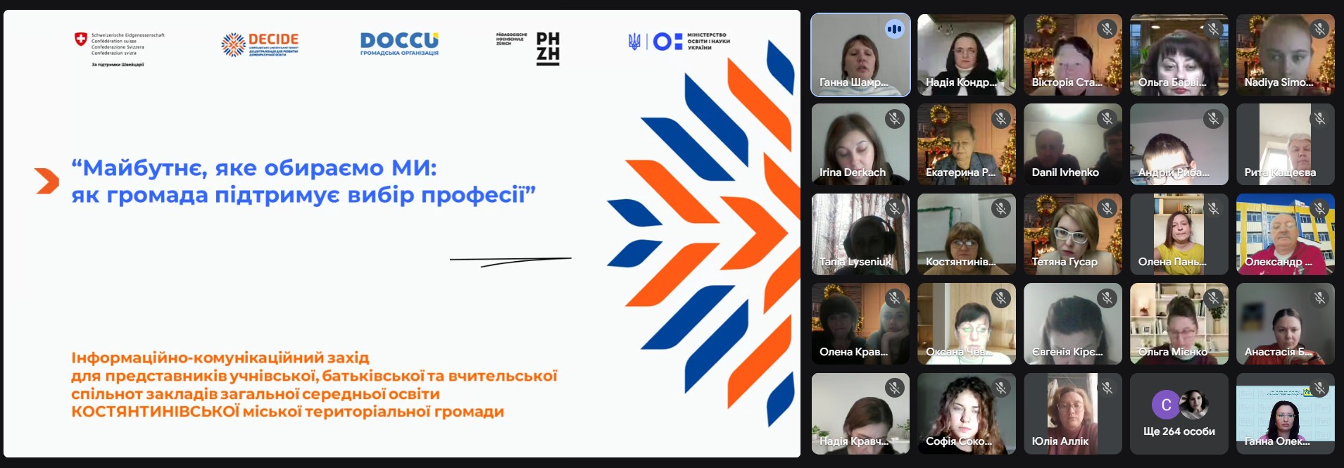 Національне пілотування системи профорієнтації дітей і підлітків у дії: Костянтинівська територіальна громада – активний учасник проєкту