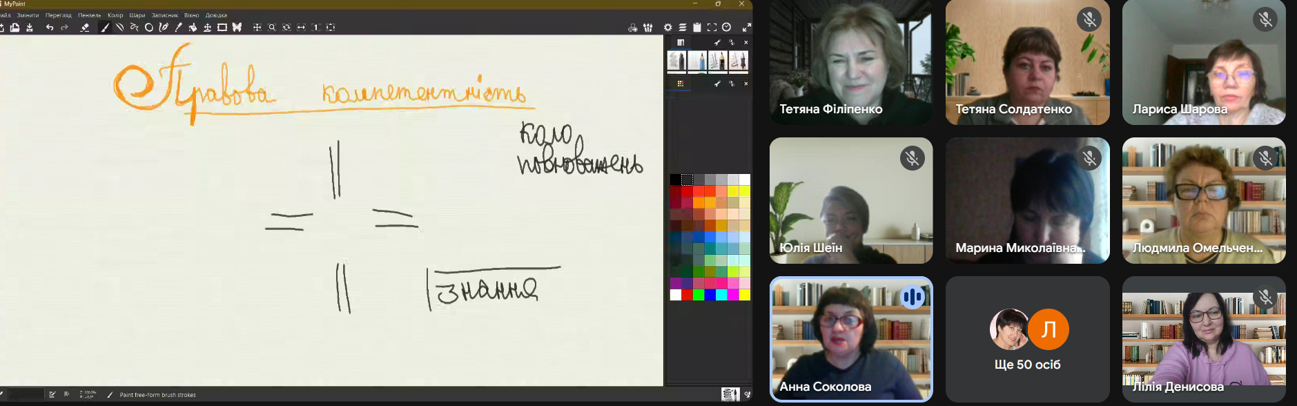 Правова освіта в НУШ: нові підходи та практичні інструменти для вчителів