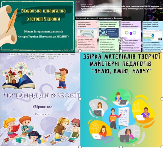 Синергія досвіду та інновацій: підсумки роботи творчих груп у 2025 році