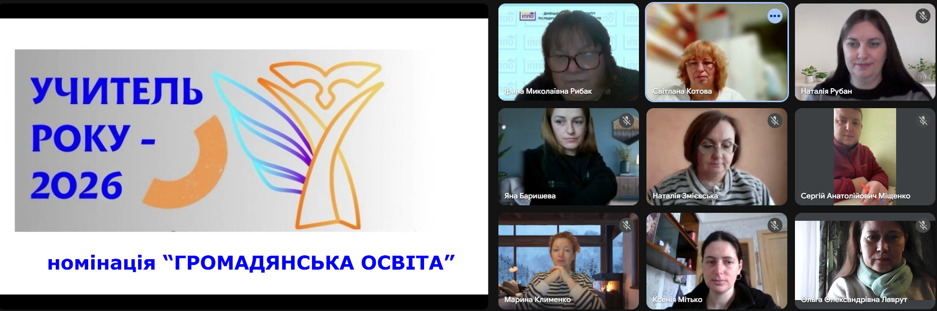 Перший тур Всеукраїнського конкурсу «Учитель року – 2026» упевнено крокує до фінальних випробувань