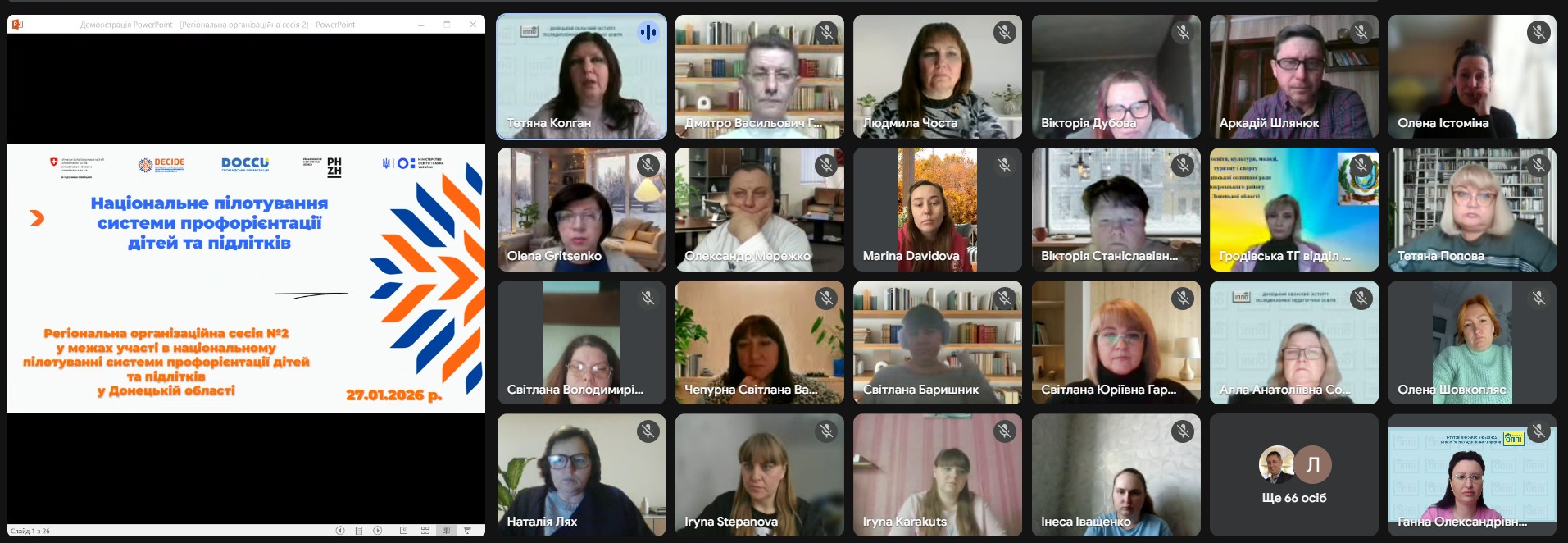 Національне пілотування профорієнтації дітей і підлітків: проведено другу регіональну сесію для кар’єрних координаторів і радників