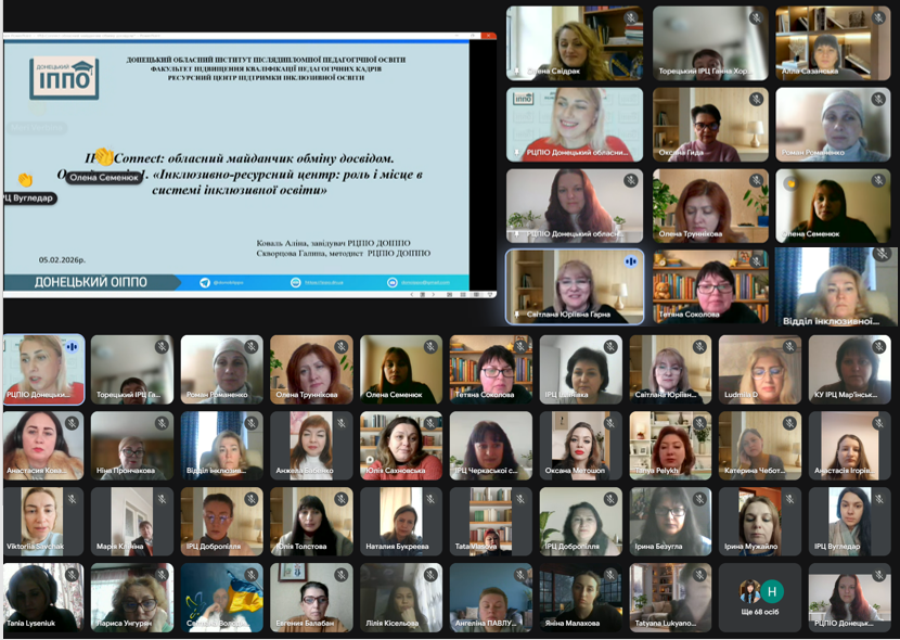 ІРЦ-Connect: старт обласного майданчика обміну досвідом – роль ІРЦ в інклюзивній освіті
