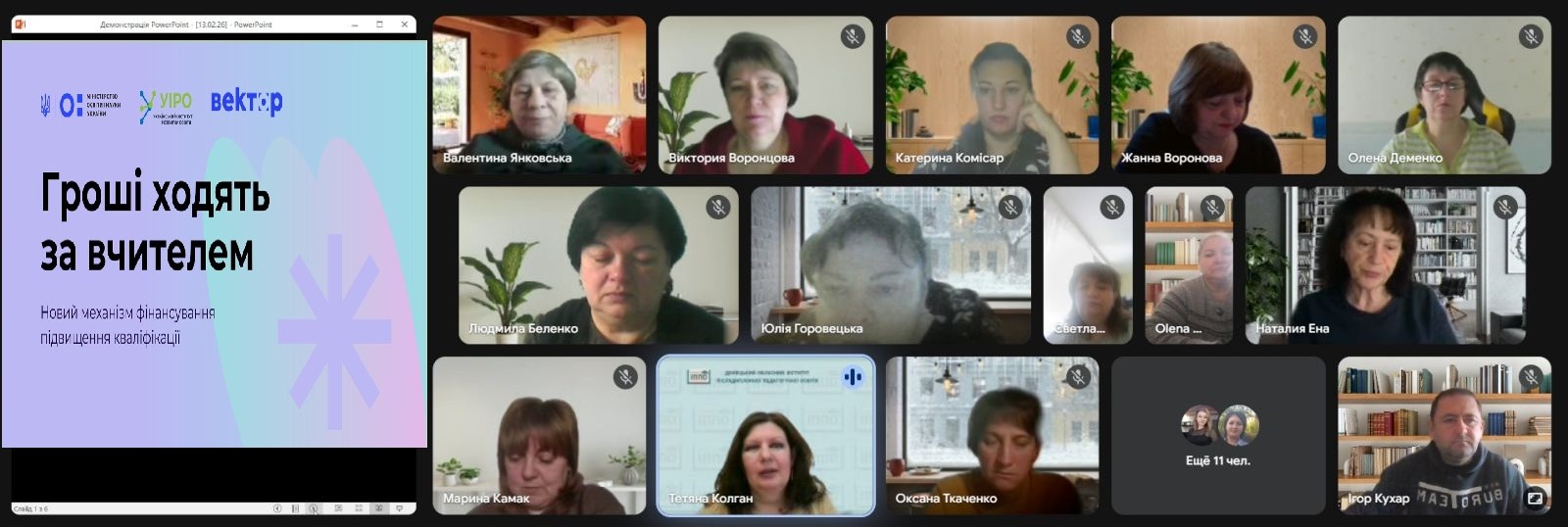 Реалізація політики «Гроші ходять за вчителем»: практичні кроки для освітян Новодонецької громади