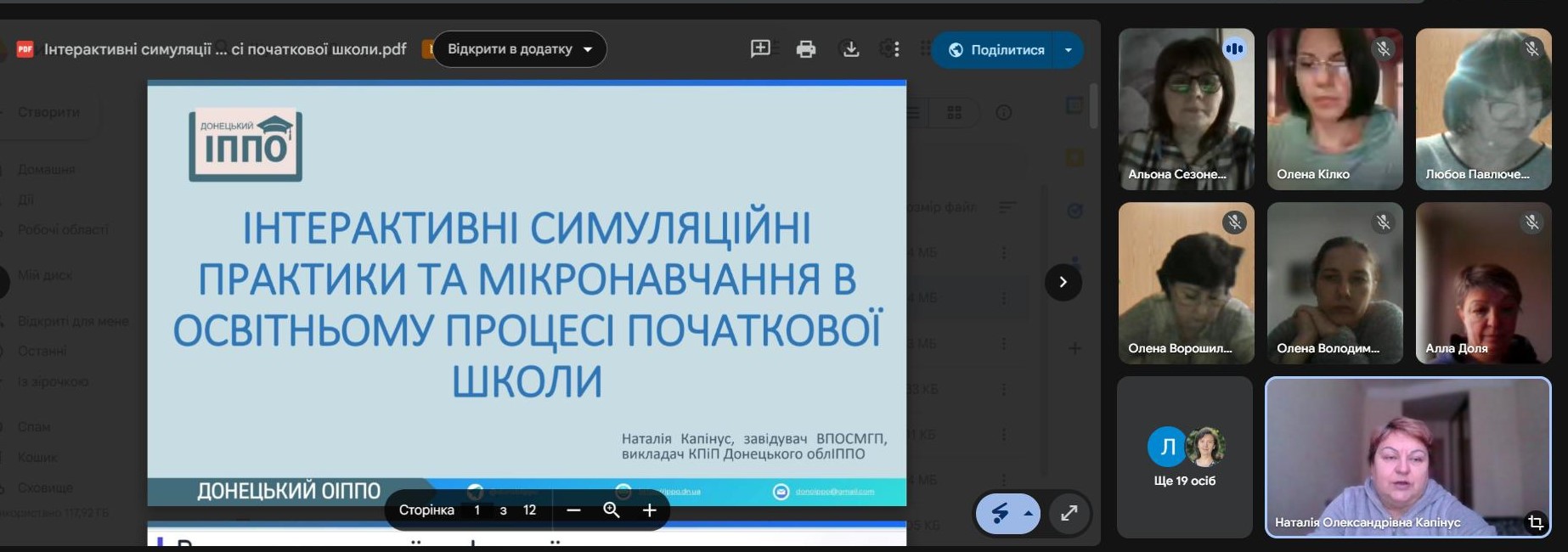 Старт інновацій: упровадження симуляційних практик та мікронавчання в початковій школі