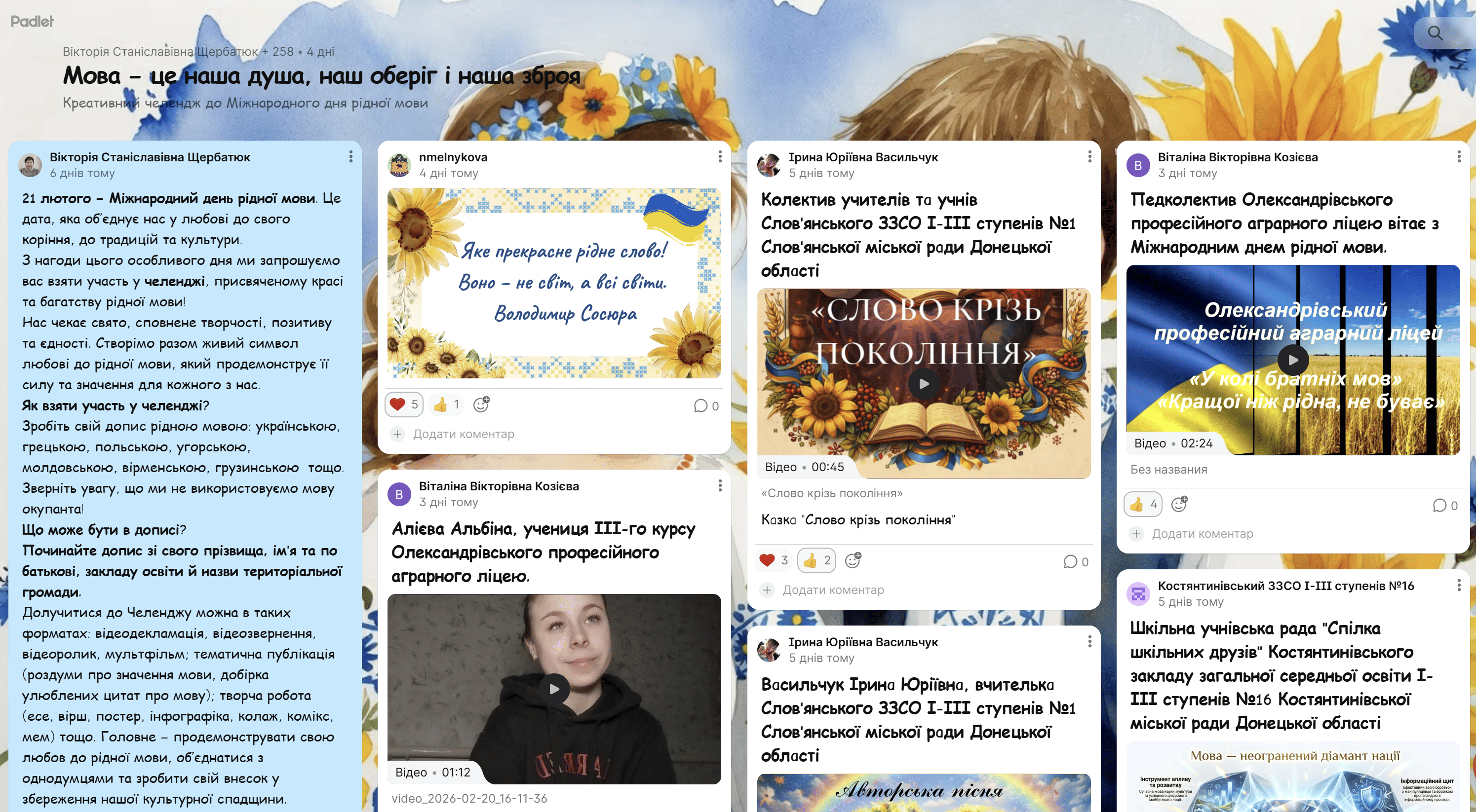 Мозаїка сердець: про святкування Міжнародного дня рідної мови