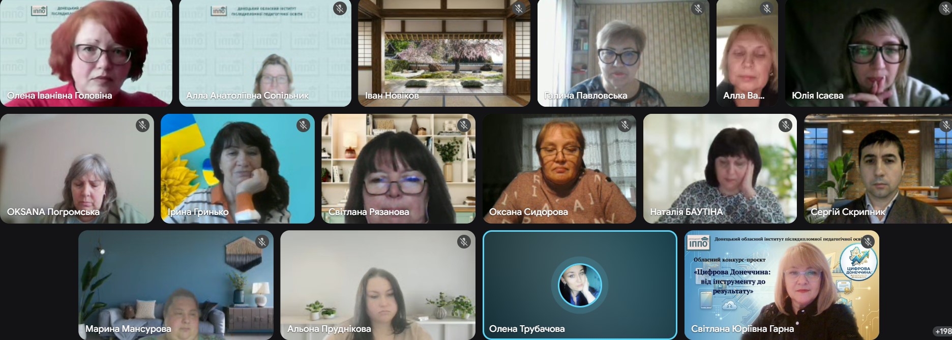 Відбулася консультація для учасників обласного конкурсу-проєкту «Цифрова Донеччина: від інструменту до результату»