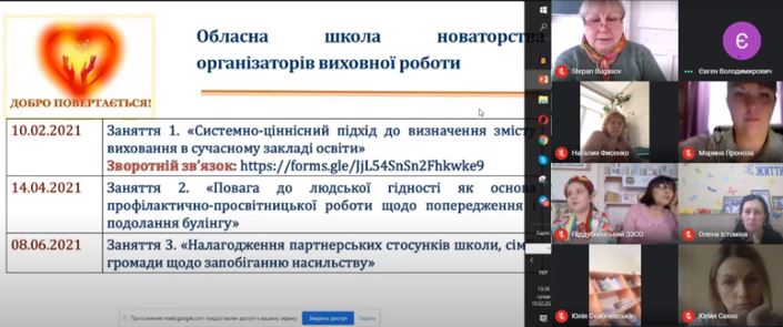 ОШН ВР 10.02.2021