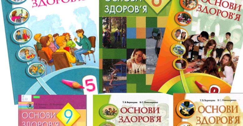 основи здоровя 780x405