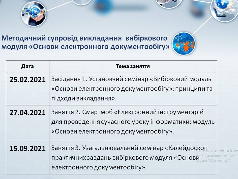 план