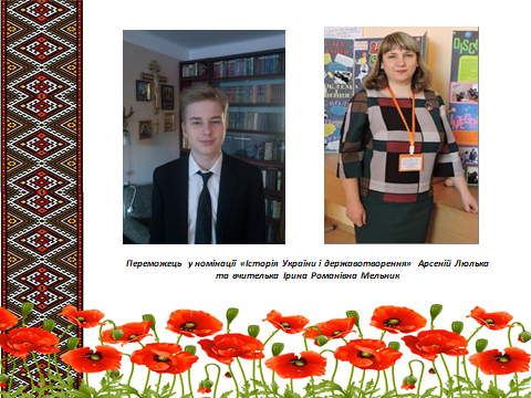 фото 2 переможець із учителем